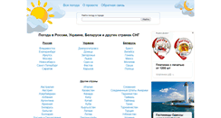 Desktop Screenshot of pogoda24.org